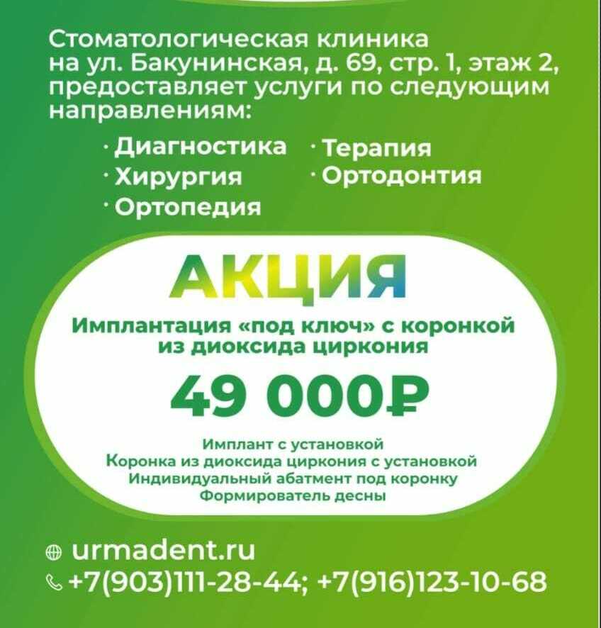 Имплатнация "под ключ" с коронкой диосксида циркония